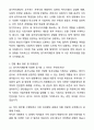 [2024 채용] 경기복지재단 사무(복지) 자기소개서와 면접자료 5페이지