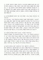 [2024 채용] 경기복지재단 사무(복지) 자기소개서와 면접자료 6페이지