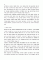 삼성전자 DS부문 TSP총괄_반도체공정기술 자기소개서와 면접자료 2페이지