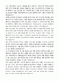 분당서울대학교병원 간호직 자기소개서와 면접자료 5페이지