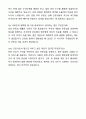 분당서울대학교병원 간호직 자기소개서와 면접자료 8페이지