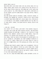 병원 원무과 원무팀 자기소개서와 면접자료 2페이지