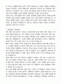 병원 원무과 원무팀 자기소개서와 면접자료 3페이지