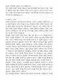 병원 원무과 원무팀 자기소개서와 면접자료 4페이지
