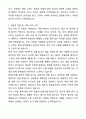 병원 원무과 원무팀 자기소개서와 면접자료 5페이지