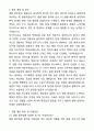 병원 원무과 원무팀 자기소개서와 면접자료 6페이지