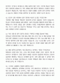 병원 원무과 원무팀 자기소개서와 면접자료 7페이지