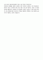 병원 원무과 원무팀 자기소개서와 면접자료 9페이지