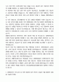 미리내장애인공동생활가정 생활지도원 자기소개서와 면접자료 3페이지