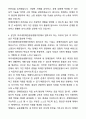 미리내장애인공동생활가정 생활지도원 자기소개서와 면접자료 5페이지