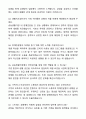 미리내장애인공동생활가정 생활지도원 자기소개서와 면접자료 7페이지