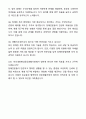 미리내장애인공동생활가정 생활지도원 자기소개서와 면접자료 8페이지