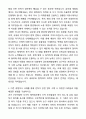 대웅제약 글로벌개발팀 인허가 자기소개서와 면접자료 2페이지