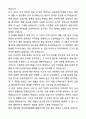 대웅제약 글로벌개발팀 인허가 자기소개서와 면접자료 3페이지