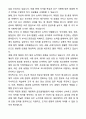 대웅제약 글로벌개발팀 인허가 자기소개서와 면접자료 6페이지