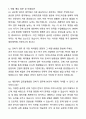 대웅제약 글로벌개발팀 인허가 자기소개서와 면접자료 7페이지