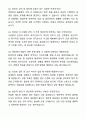 궁능유적본부(창경궁관리소) 공무직 (시설관리원) 자기소개서 5페이지