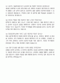 궁능유적본부(창경궁관리소) 공무직 (시설관리원) 자기소개서 6페이지