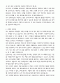 궁능유적본부(창경궁관리소) 공무직 (매수표) 자기소개서와 면접자료 2페이지