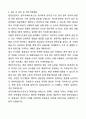 궁능유적본부(창경궁관리소) 공무직 (매수표) 자기소개서와 면접자료 4페이지