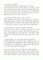 궁능유적본부(창경궁관리소) 공무직 (매수표) 자기소개서와 면접자료 5페이지
