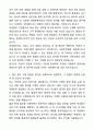 국립춘천병원 공무직근로자 경비원 자기소개서와 면접자료 2페이지
