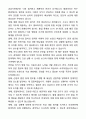 국립춘천병원 공무직근로자 경비원 자기소개서와 면접자료 4페이지