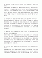 국립춘천병원 공무직근로자 경비원 자기소개서와 면접자료 7페이지