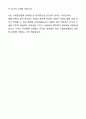 국립춘천병원 공무직근로자 경비원 자기소개서와 면접자료 9페이지