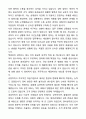 국립영천호국원 공무직 근로자(경비실무관) 자기소개서와 면접자료 3페이지