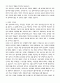 국립영천호국원 공무직 근로자(경비실무관) 자기소개서와 면접자료 4페이지