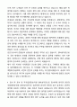국립영천호국원 공무직 근로자(경비실무관) 자기소개서와 면접자료 5페이지