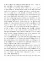 국립영천호국원 공무직 근로자(경비실무관) 자기소개서와 면접자료 6페이지