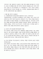 국립영천호국원 공무직 근로자(경비실무관) 자기소개서와 면접자료 7페이지