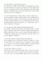 국립영천호국원 공무직 근로자(경비실무관) 자기소개서와 면접자료 8페이지