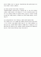 국립영천호국원 공무직 근로자(경비실무관) 자기소개서와 면접자료 9페이지