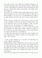 국립암센터 간호직 자기소개서와 면접자료 3페이지