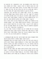 국립암센터 간호직 자기소개서와 면접자료 4페이지