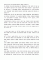국립암센터 간호직 자기소개서와 면접자료 5페이지