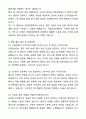국립암센터 간호직 자기소개서와 면접자료 6페이지
