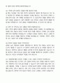 국립암센터 간호직 자기소개서와 면접자료 7페이지
