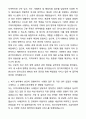 경기복지재단 사무(복지) 자기소개서와 면접자료 2페이지
