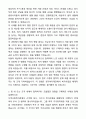 경기복지재단 사무(복지) 자기소개서와 면접자료 3페이지