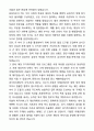 경기복지재단 사무(복지) 자기소개서와 면접자료 4페이지