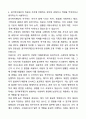 경기복지재단 사무(복지) 자기소개서와 면접자료 5페이지