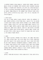 간호직 공무원 최종 합격 자기소개서와 면접자료 2페이지