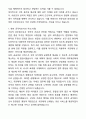 간호직 공무원 최종 합격 자기소개서와 면접자료 4페이지