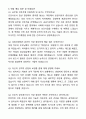 간호직 공무원 최종 합격 자기소개서와 면접자료 5페이지