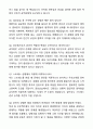 간호직 공무원 최종 합격 자기소개서와 면접자료 6페이지