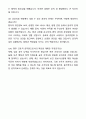 간호직 공무원 최종 합격 자기소개서와 면접자료 7페이지